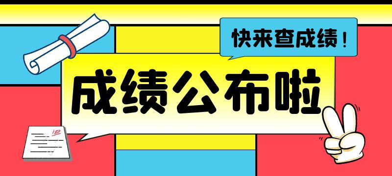 韶關2024年廣東北江中學等5所學校招生錄取最低控制分數線