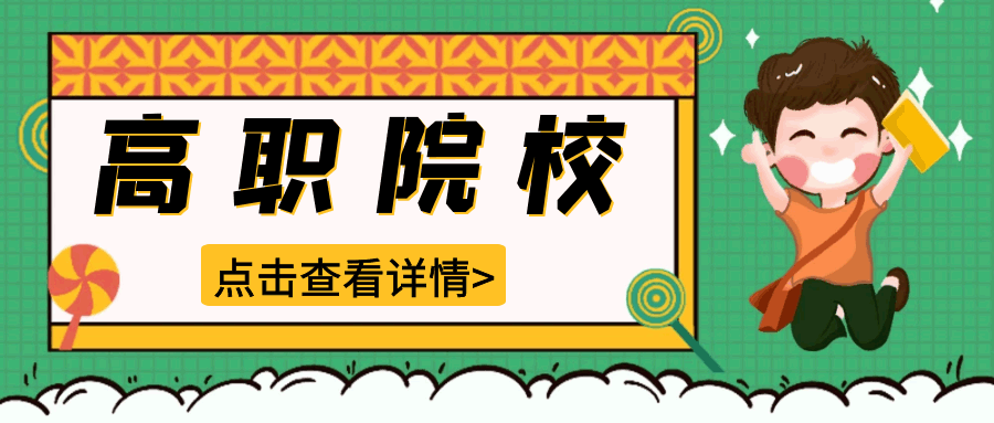 云南省2024年高職（?？疲┰盒为?dú)考試招生志愿填報(bào)須知