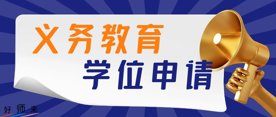 南充市2024年市直屬學校義務教育招生計劃