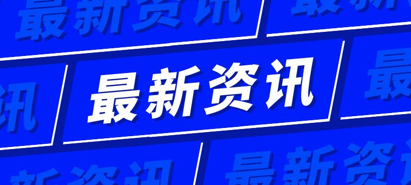 廣東省2024年報考中央司法警官學院須知