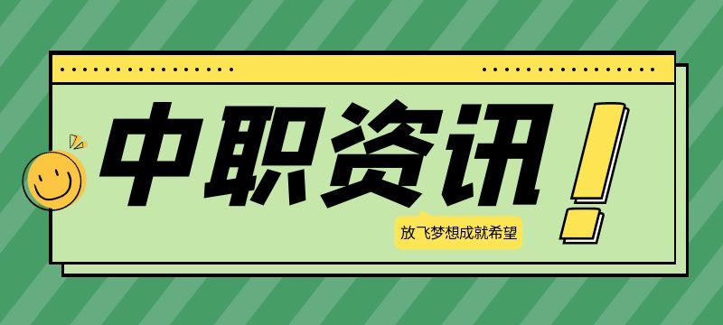 廣東省2025年普通高校招收中等職業學校畢業生統一考試招生工作細則