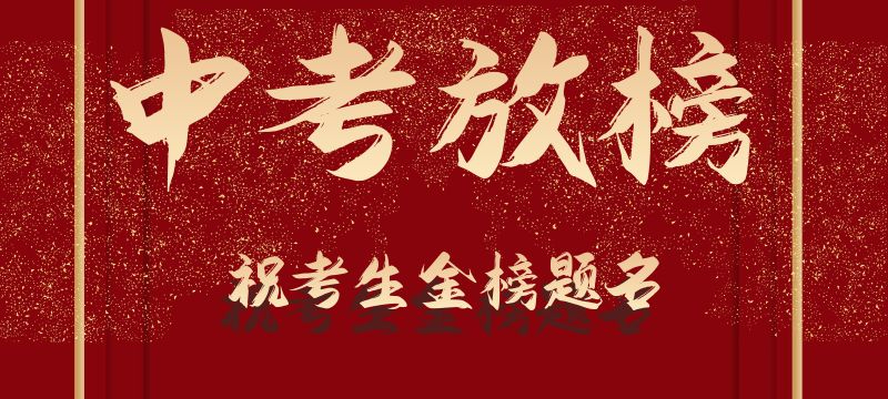 宜昌市城區普通高中錄取最低控制分數線公布 公辦高中470分 民辦高中450分