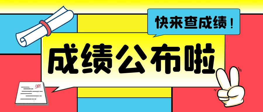 2024年重慶部分高中中考錄取分數線匯總