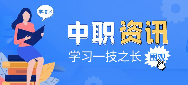 云浮市2024年各中職、技工學校招生錄取投檔情況公布