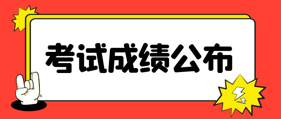 2024年武漢市第一批省級示范高中學校錄取分數線