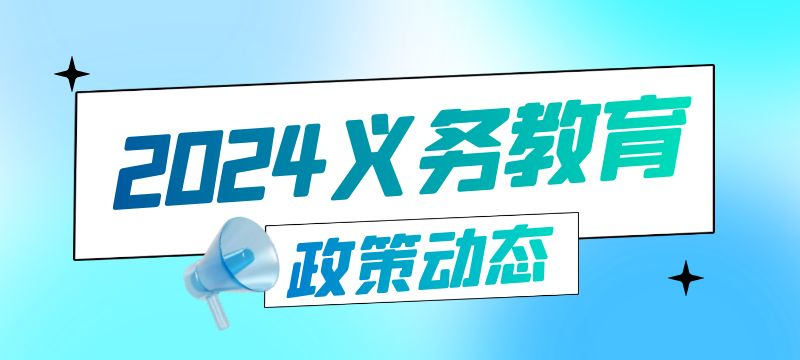 2024年新余市城區小升初招生地段劃分及范圍