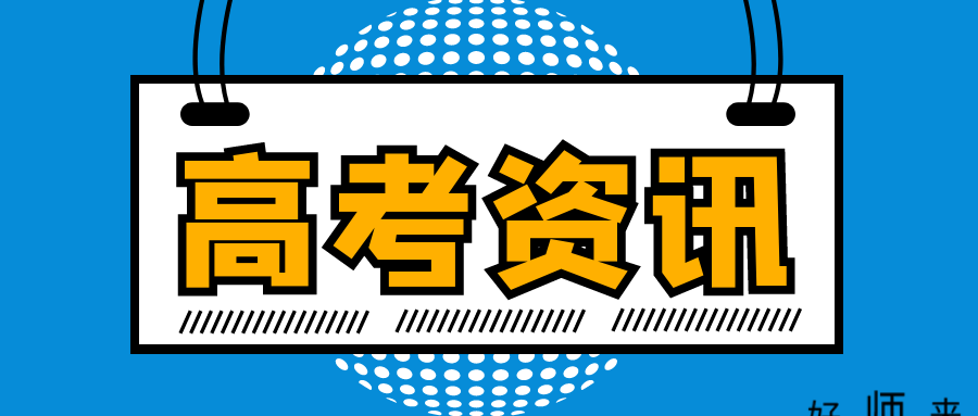 2024年云南高考錄取分數線預計6月23日公布