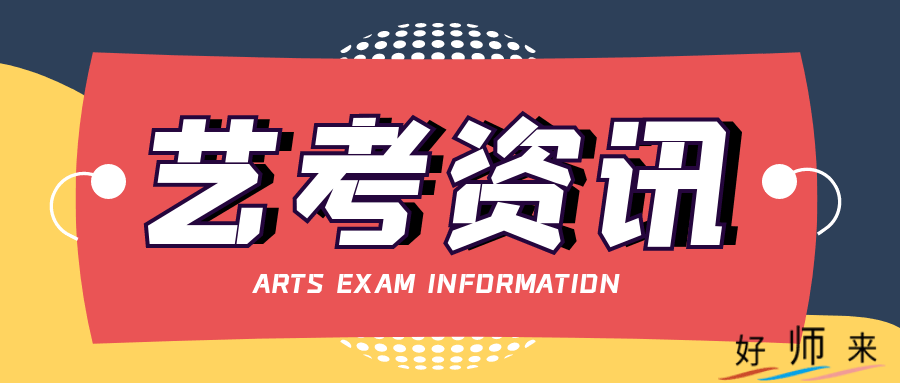 廣西2024年全區(qū)藝術(shù)統(tǒng)考播音與主持類一分一檔表