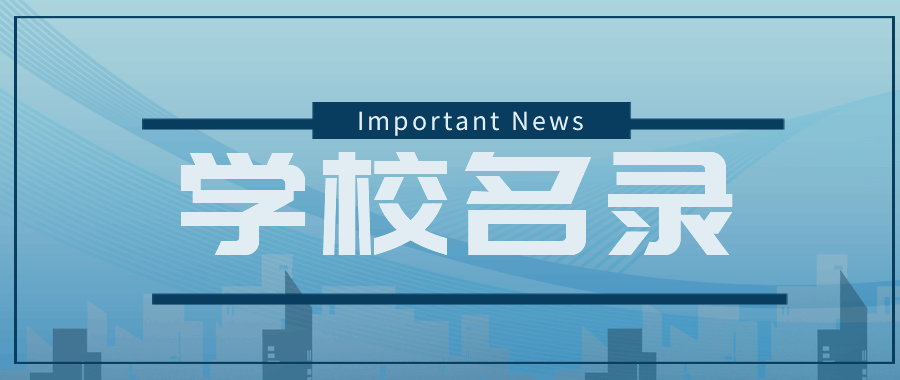 廣州市南沙區幼兒園概況一覽表