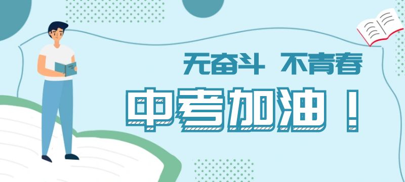 涼山州2024年中考考試科目、分值及滿分分別是多少?