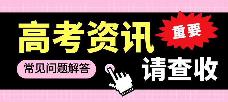 黑龍江2024年招收定向培養軍士體格檢查準備的通知