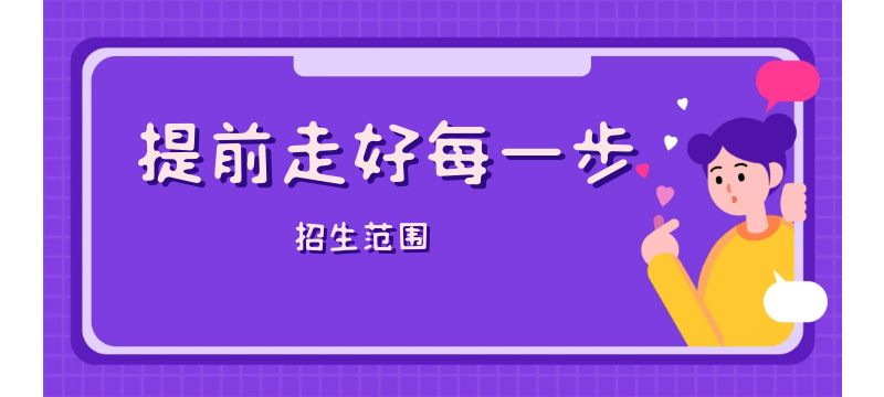 2024年蘇州市姑蘇區初中招生范圍