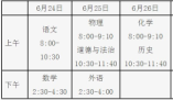 北京2021年中考考試科目和分數