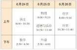 2024年北京中招計劃說明