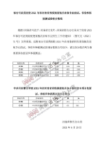 司法院校2021在河南招收提前批次錄取專業面試體檢體能控制分