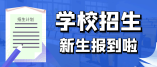 2021年白云區公辦初中（含初中含小區配套學校）招生計劃