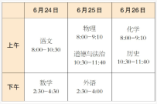 2024年北京中招計(jì)劃說(shuō)明