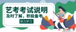 河南省2022年普通高校招生播音與主持類專業(yè)省統(tǒng)考考試說明