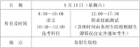 海南省2021年高職對口招生考試時間于5月15日進行