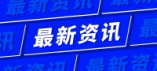 2024年軍隊院校招收普通高中畢業生工作細則