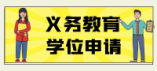 天門市2024年城區小升初學區劃分