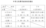 深圳市2022年中考中招政策公布