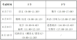 2024年甘肅高考成績6月25日左右公布，錄取7月6日開始