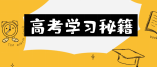 2023年上海市春季考試招生志愿填報最低成績控制線