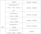 2021年廣州市民辦初中招生網上報名指引