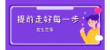 2024年蘇州高新區義務教育階段學校（小學）招生范圍