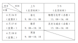 2022年深圳中考招生工作細則