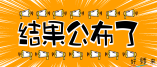 廣東省2021年普通高考提前批本科教師專項和衛生專項正式投檔