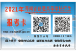 2021年海南省普通高考錄取結果查詢方式