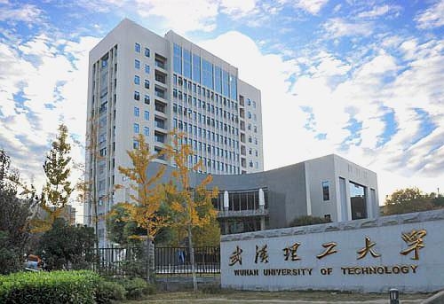 武漢理工大學