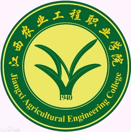 宜春江西農(nóng)業(yè)工程職業(yè)學(xué)院