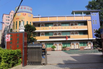 馬田將石幼兒園