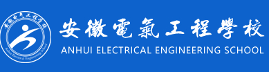 合肥安徽電氣工程學校