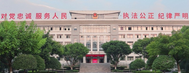 重慶警察學院