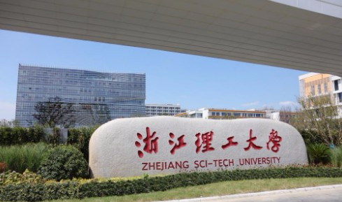 杭州浙江理工大學