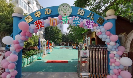 北京中國人民解放軍總醫院第四醫學中心幼兒園