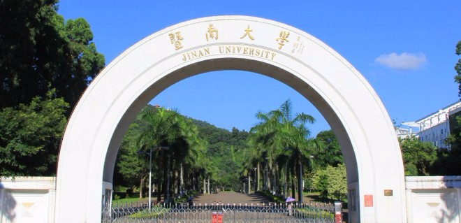 暨南大學(xué)珠海校區(qū)