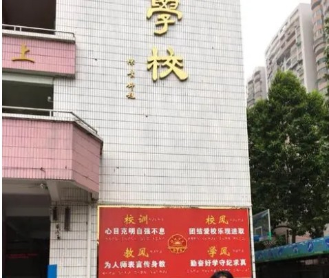 廣州市啟明學(xué)校