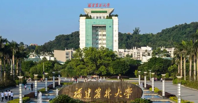 福州福建農(nóng)林大學(xué)