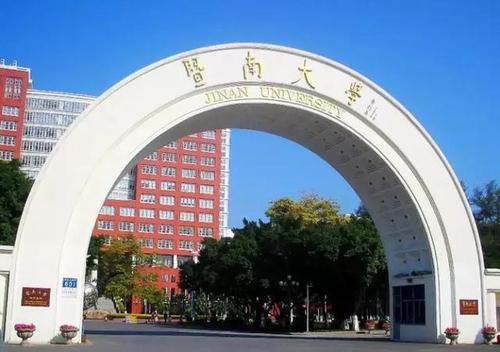 廣州暨南大學(xué)