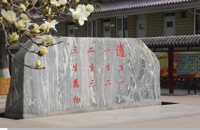 北京師范大學(xué)第三附屬中學(xué)