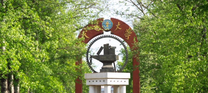 北京交通大學