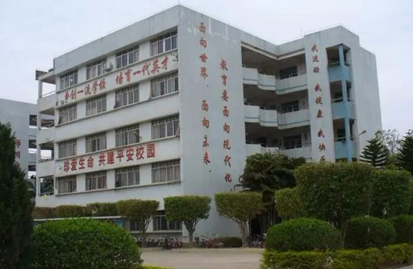 惠州市三新小學(xué)