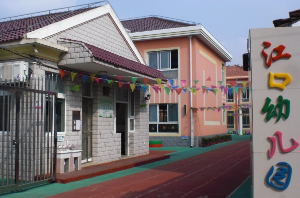 上海廟鎮(zhèn)幼兒園江口園區(qū)