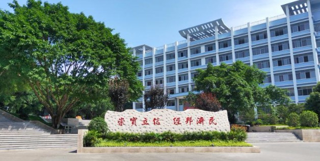 重慶工商大學(xué)派斯學(xué)院