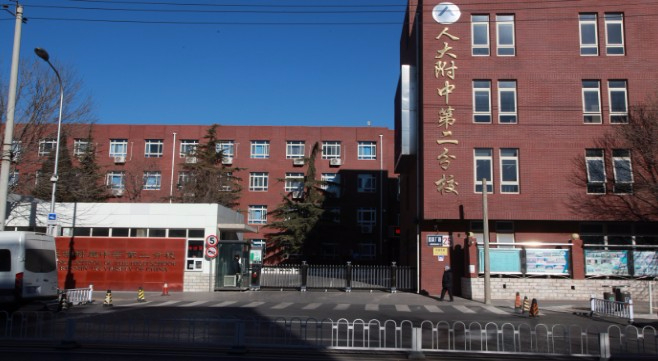 北京中國人民大學(xué)附屬中學(xué)第二分校